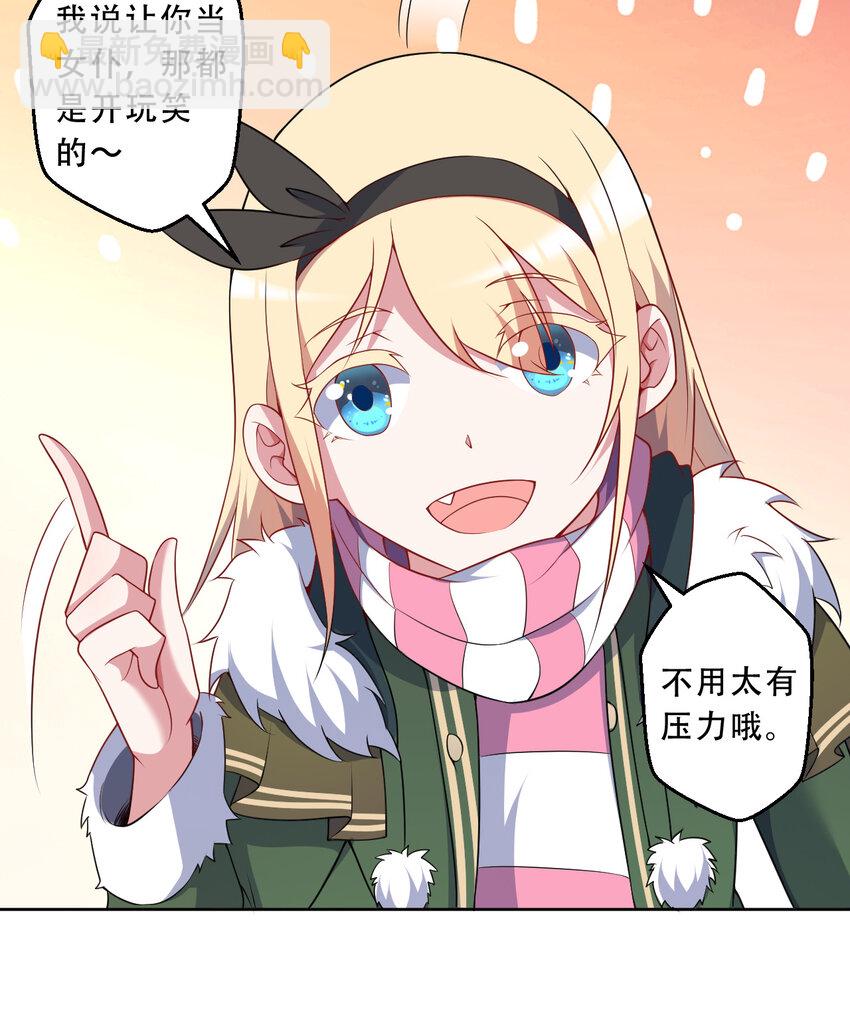 《勇者爱丽丝的社会性死亡传说》98回 这还是我认识的世界吗！ 第23页