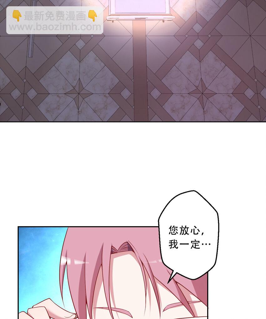 《勇者爱丽丝的社会性死亡传说》98回 这还是我认识的世界吗！ 第27页