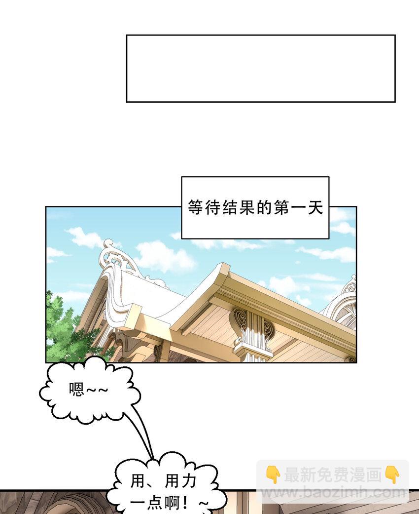 《勇者爱丽丝的社会性死亡传说》98回 这还是我认识的世界吗！ 第35页