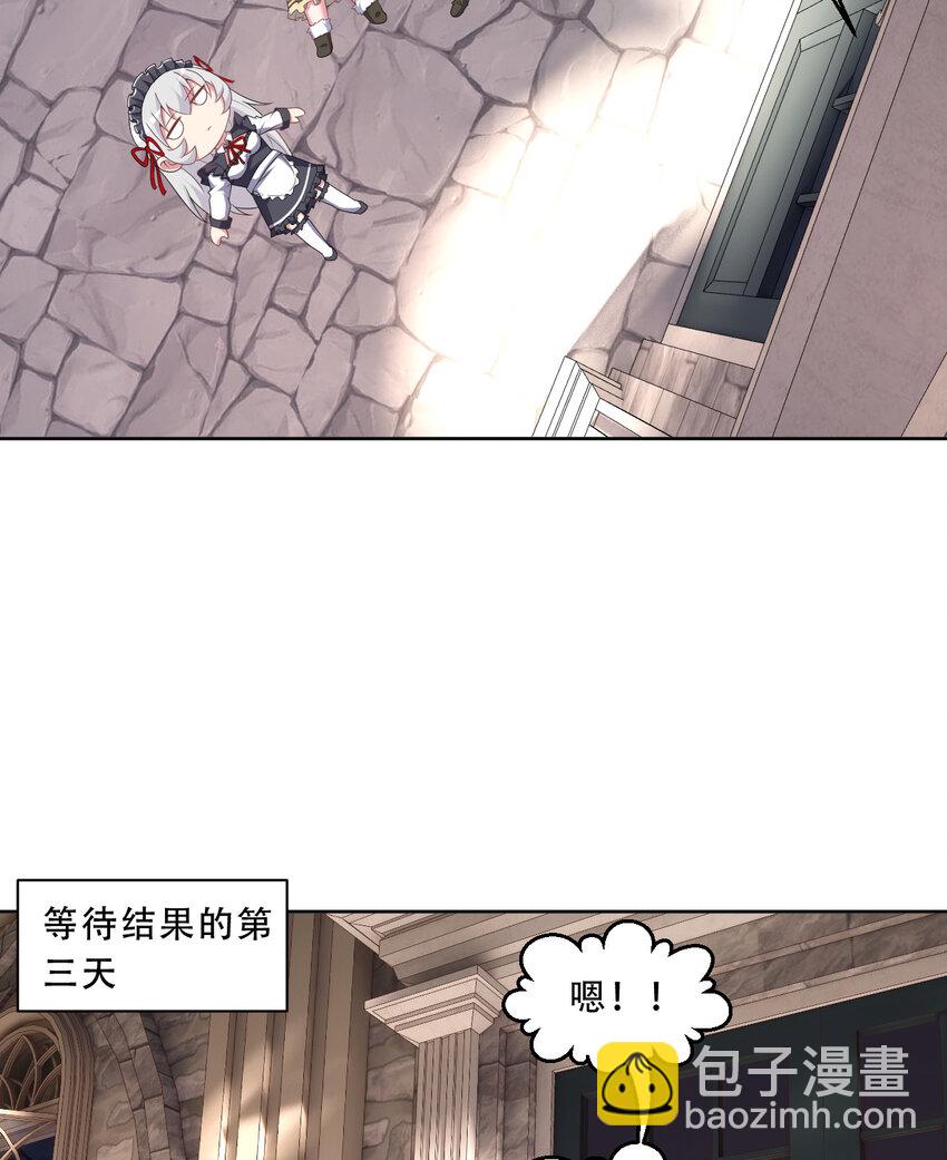 《勇者爱丽丝的社会性死亡传说》98回 这还是我认识的世界吗！ 第38页