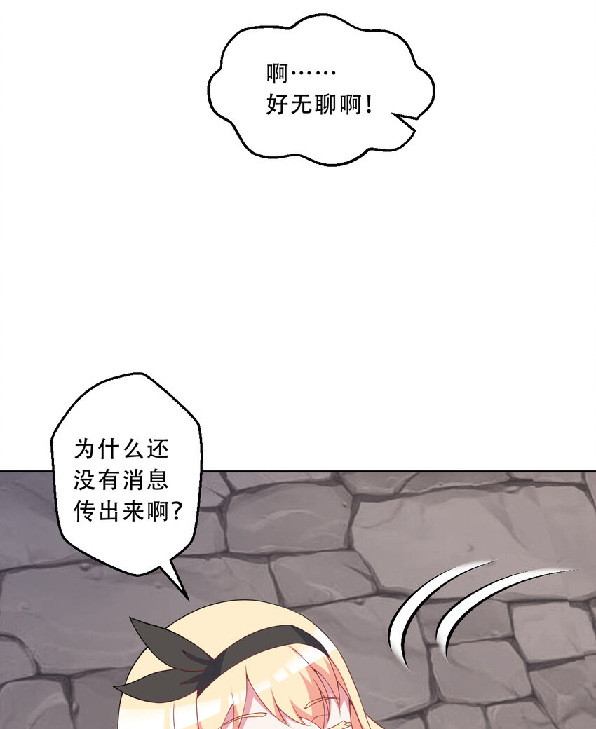 《勇者爱丽丝的社会性死亡传说》98回 这还是我认识的世界吗！ 第40页