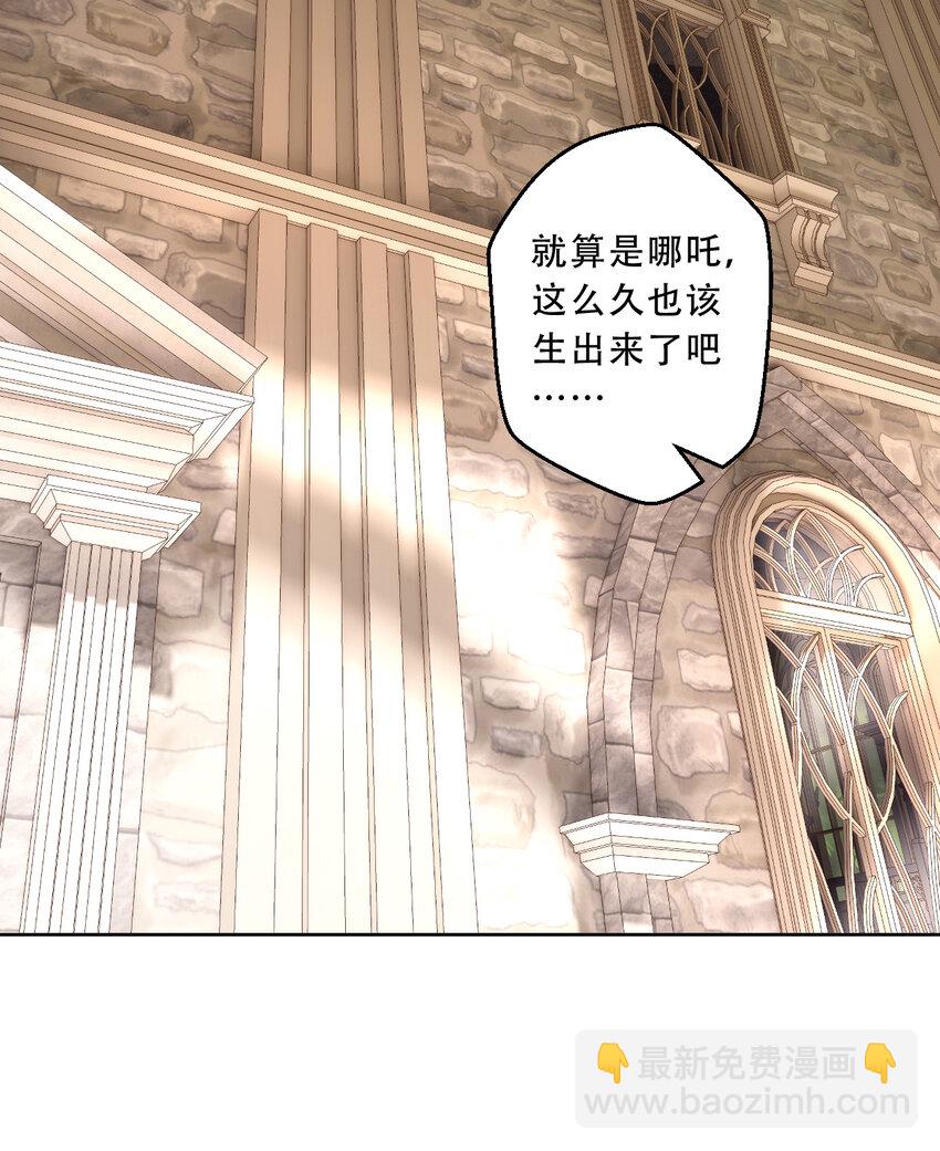 《勇者爱丽丝的社会性死亡传说》98回 这还是我认识的世界吗！ 第42页