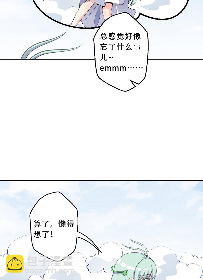 《勇者爱丽丝的社会性死亡传说》99回 再多个私生女也没差 第39页