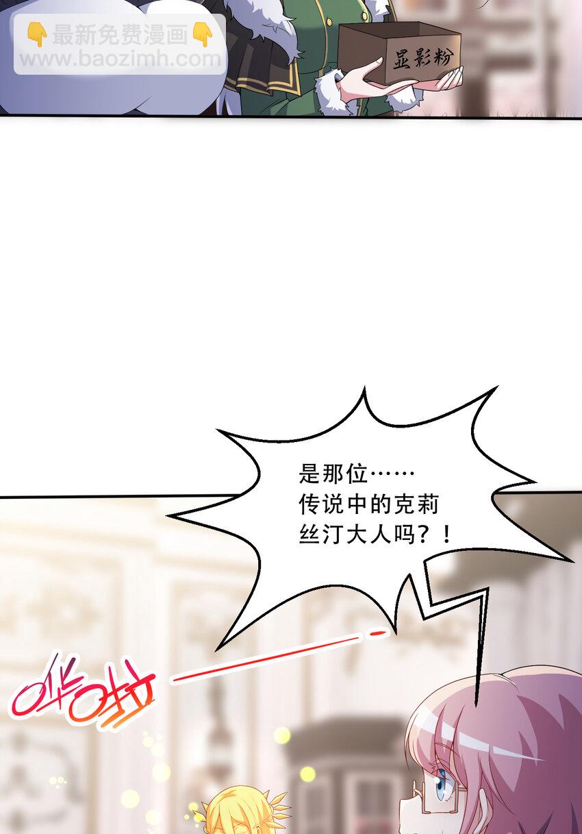 《勇者爱丽丝的社会性死亡传说》97回 放手去做吧！蕾西 第39页