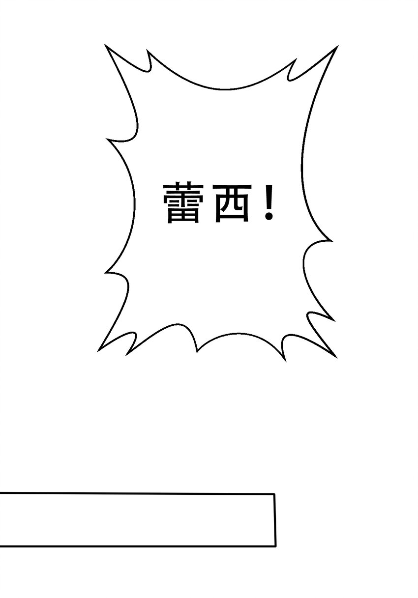 《勇者爱丽丝的社会性死亡传说》97回 放手去做吧！蕾西 第44页