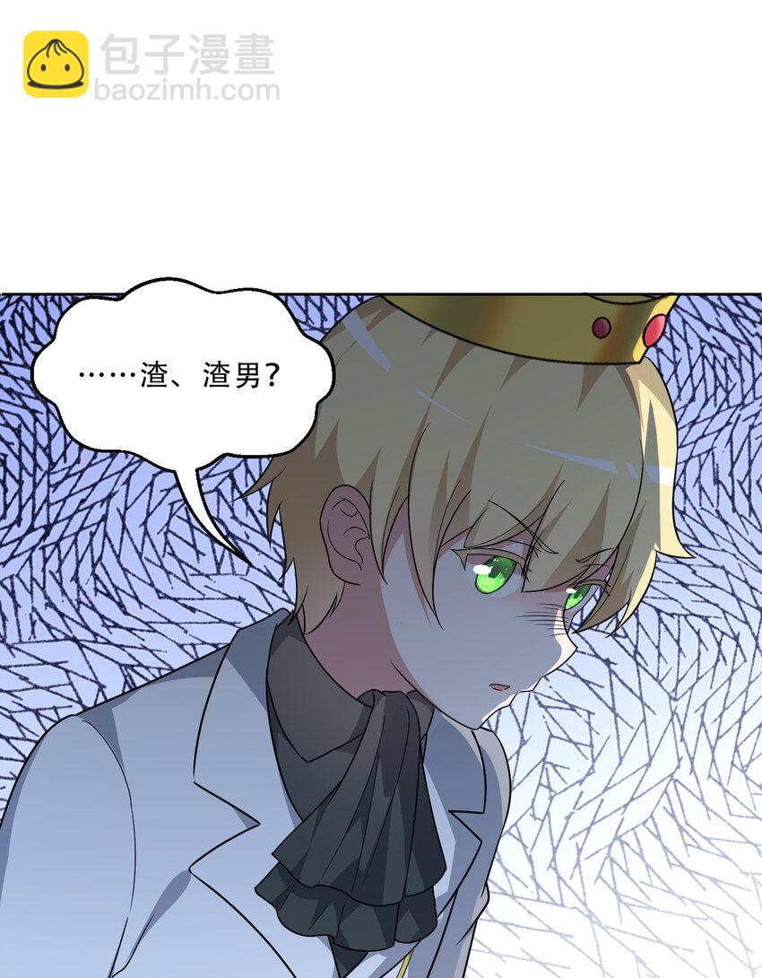 《勇者爱丽丝的社会性死亡传说》100回 新来的公主殿下好可怕！ 第13页