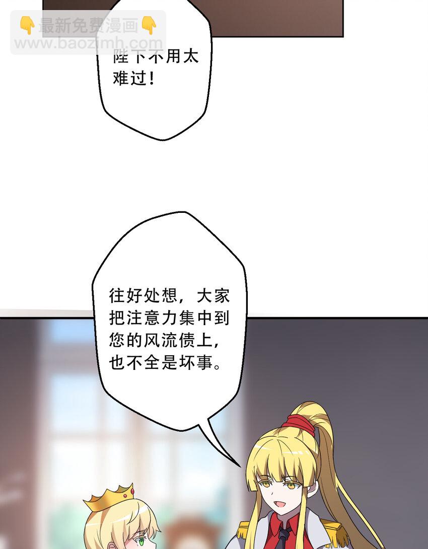 《勇者爱丽丝的社会性死亡传说》100回 新来的公主殿下好可怕！ 第15页