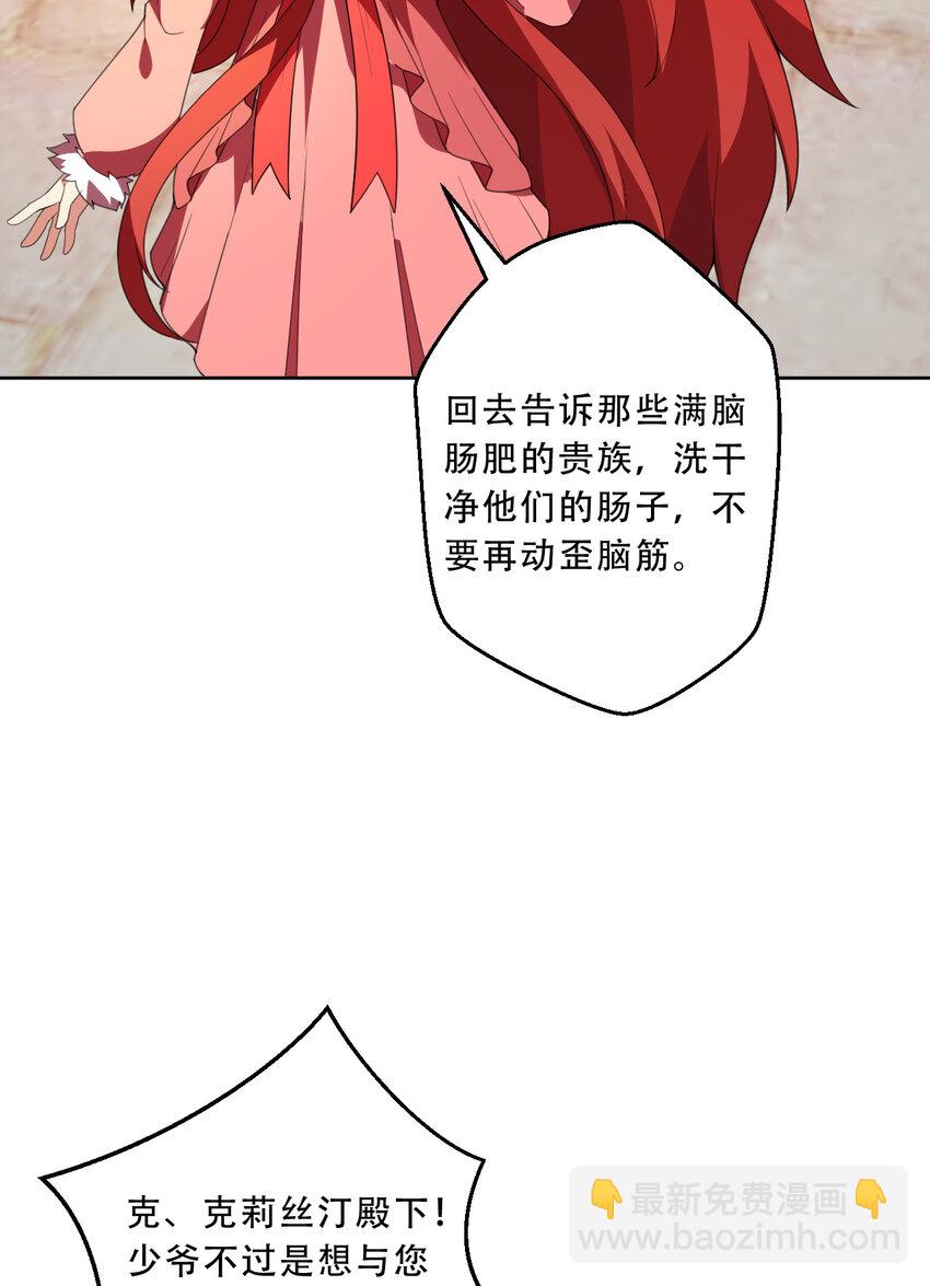 《勇者爱丽丝的社会性死亡传说》100回 新来的公主殿下好可怕！ 第35页