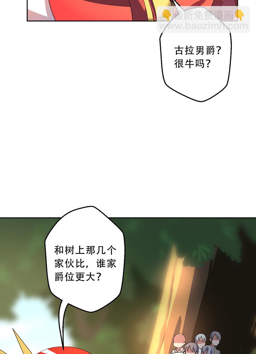 《勇者爱丽丝的社会性死亡传说》100回 新来的公主殿下好可怕！ 第38页