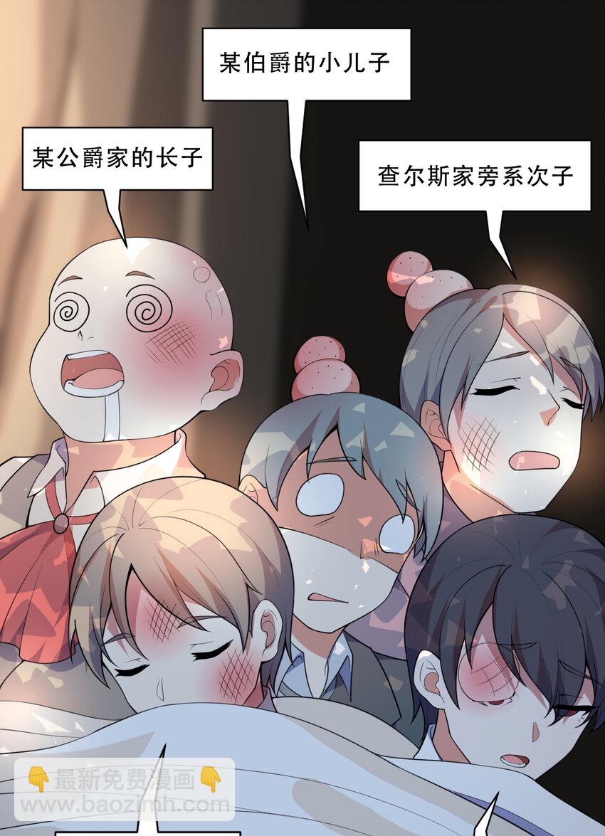 《勇者爱丽丝的社会性死亡传说》100回 新来的公主殿下好可怕！ 第40页