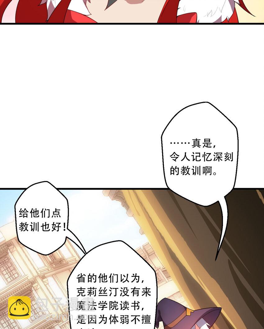 《勇者爱丽丝的社会性死亡传说》100回 新来的公主殿下好可怕！ 第46页