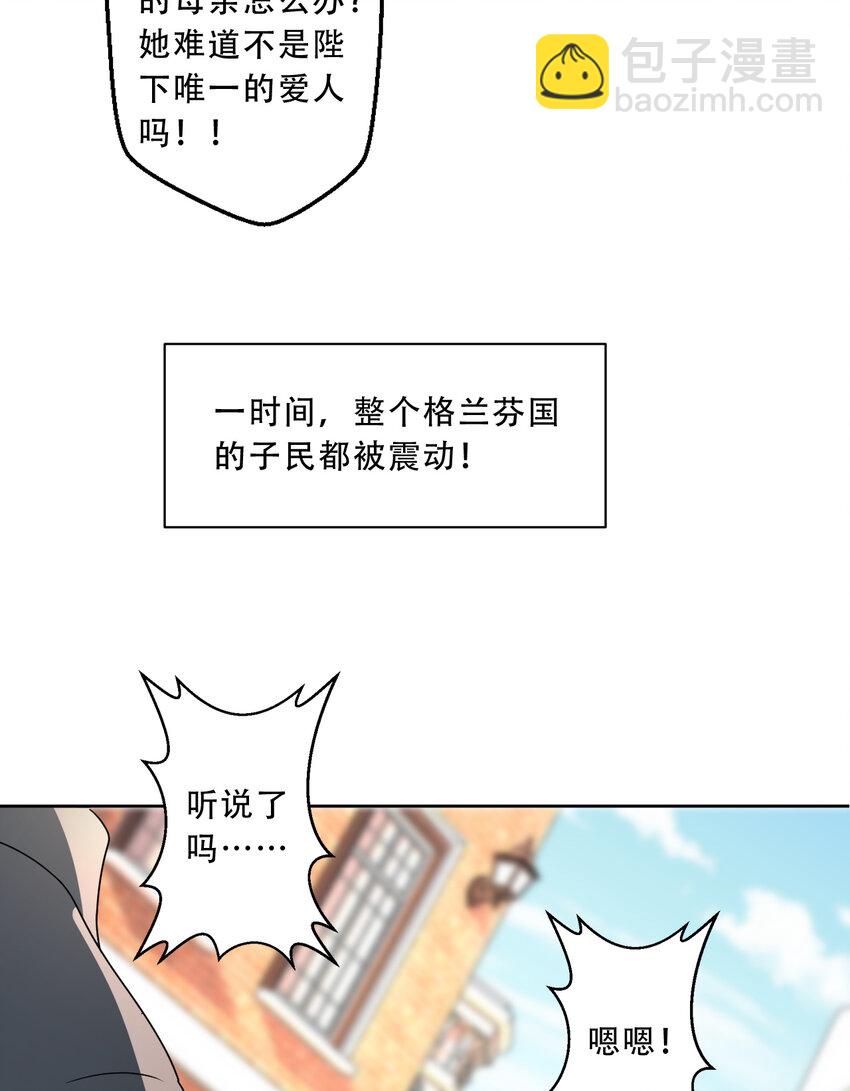 《勇者爱丽丝的社会性死亡传说》100回 新来的公主殿下好可怕！ 第5页