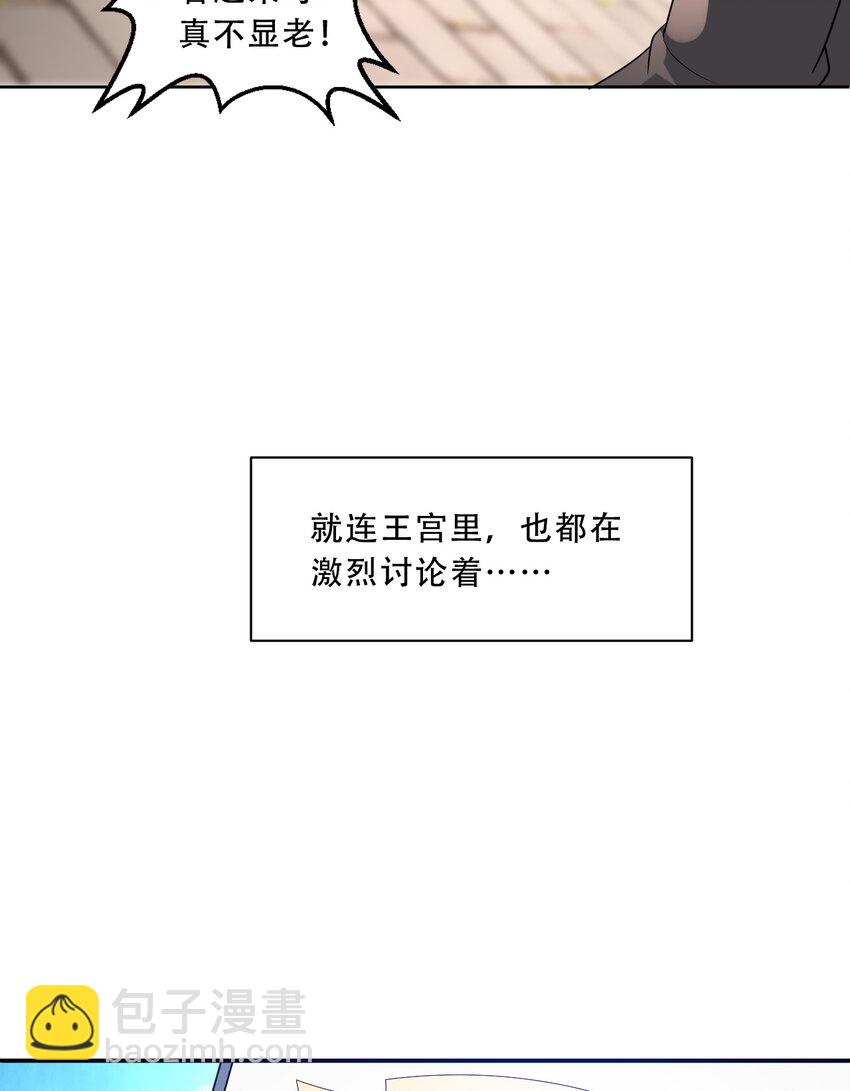 《勇者爱丽丝的社会性死亡传说》100回 新来的公主殿下好可怕！ 第7页
