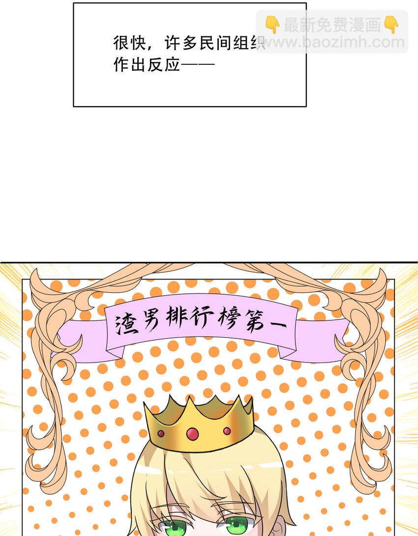 《勇者爱丽丝的社会性死亡传说》100回 新来的公主殿下好可怕！ 第9页