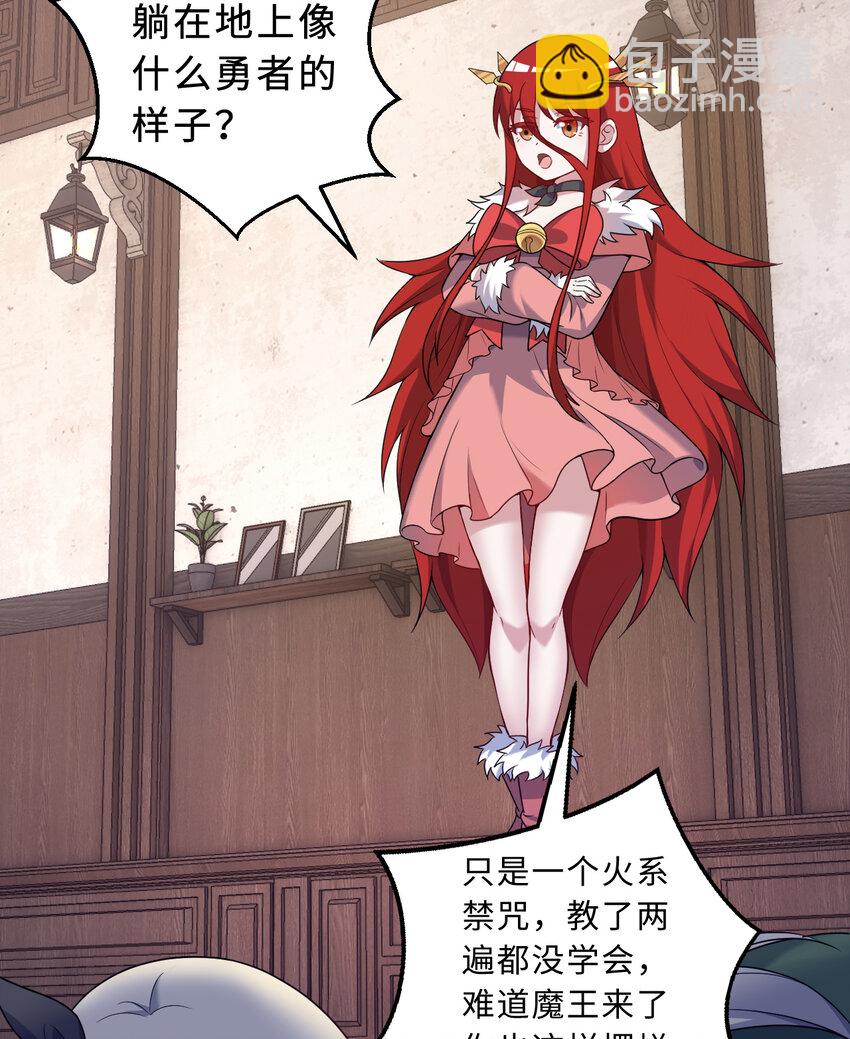 《勇者爱丽丝的社会性死亡传说》101回 你是魔鬼吗！？ 第10页