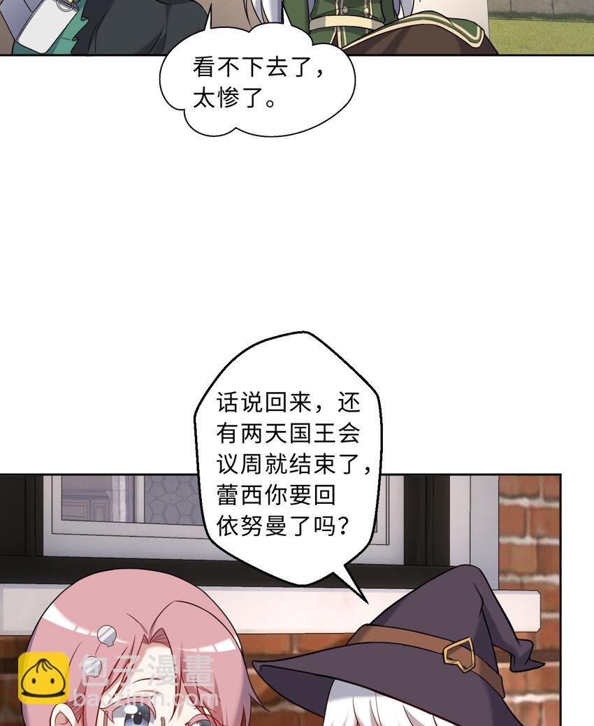 《勇者爱丽丝的社会性死亡传说》101回 你是魔鬼吗！？ 第14页