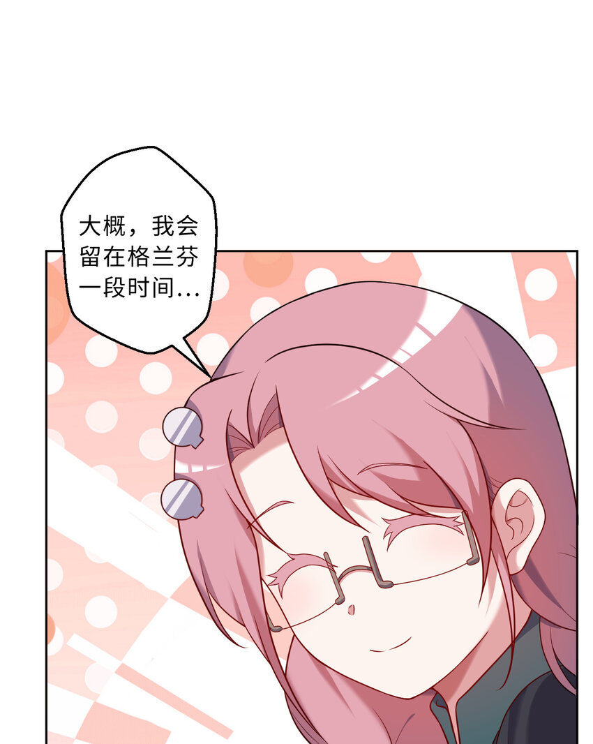 《勇者爱丽丝的社会性死亡传说》101回 你是魔鬼吗！？ 第19页