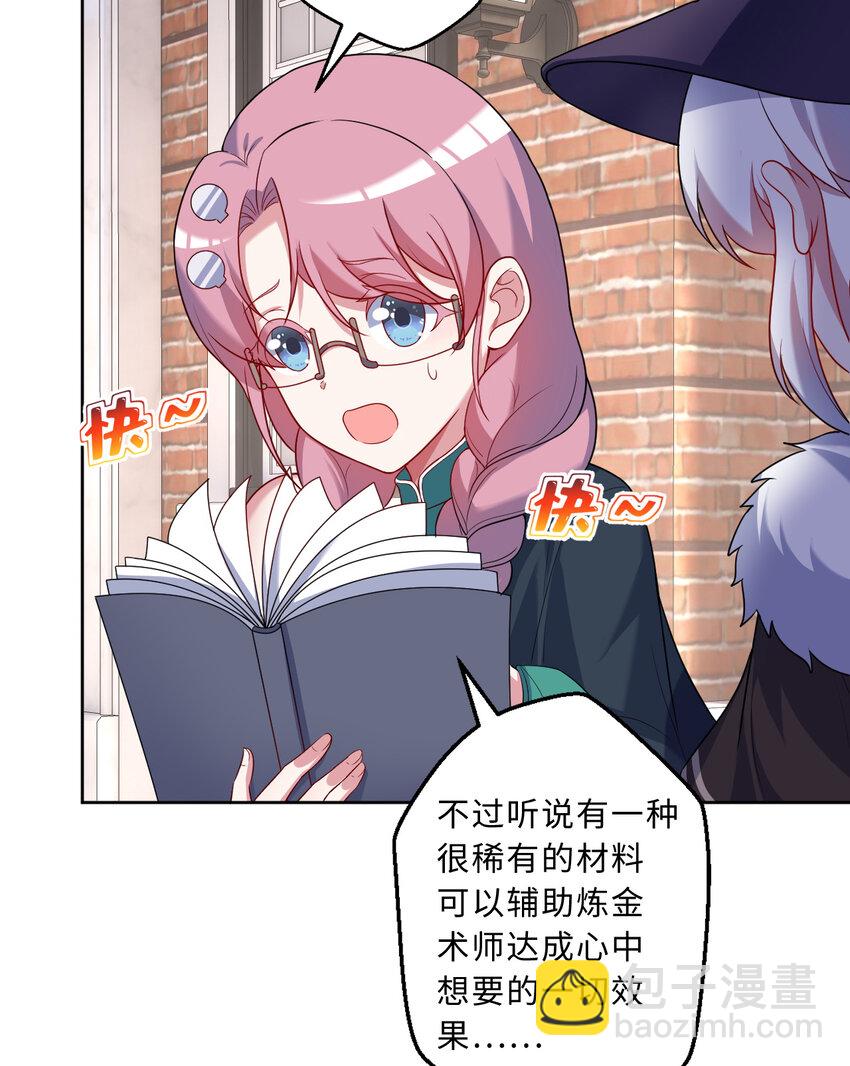 《勇者爱丽丝的社会性死亡传说》101回 你是魔鬼吗！？ 第28页