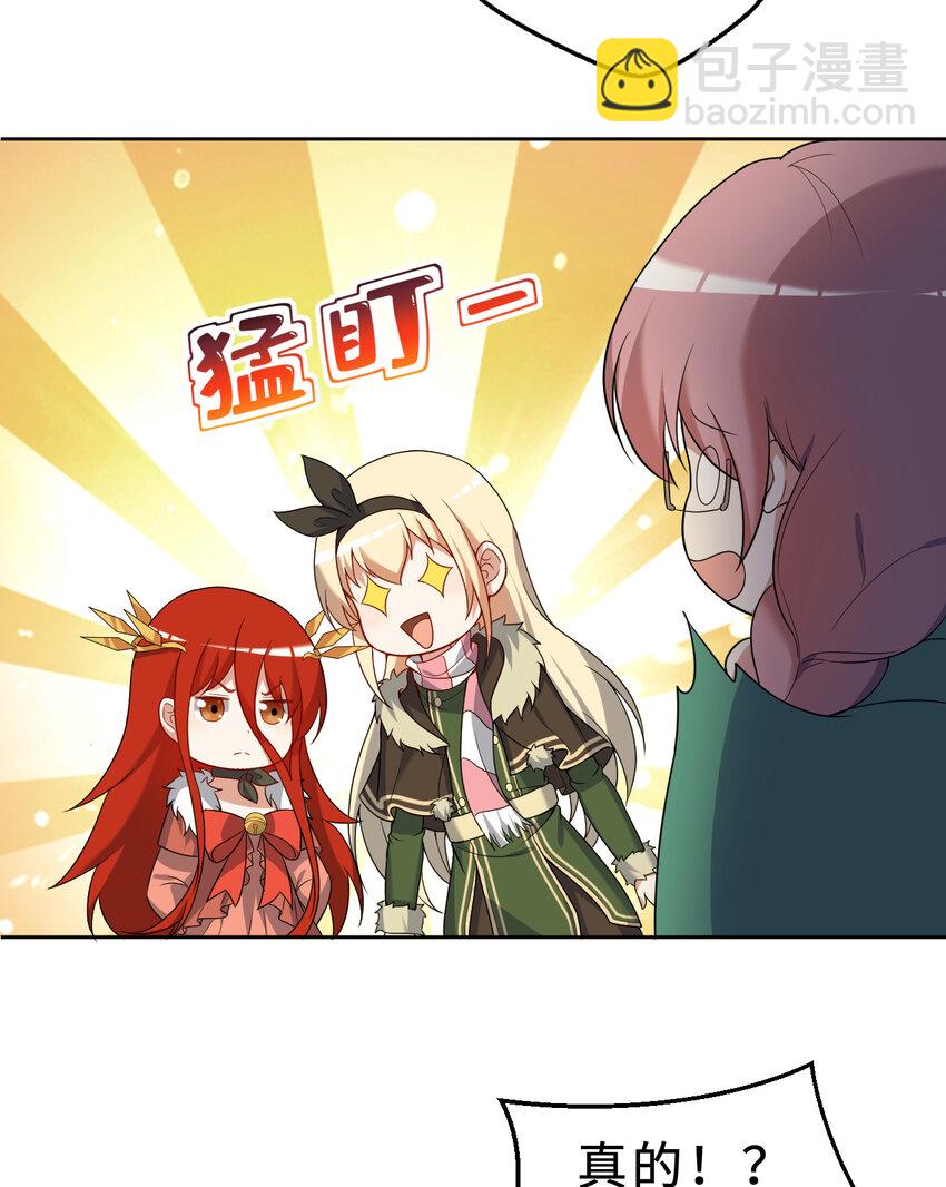 《勇者爱丽丝的社会性死亡传说》101回 你是魔鬼吗！？ 第29页