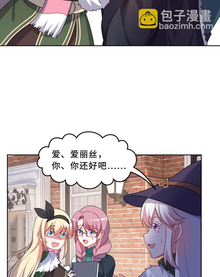 《勇者爱丽丝的社会性死亡传说》101回 你是魔鬼吗！？ 第31页