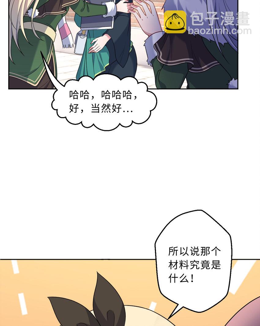 《勇者爱丽丝的社会性死亡传说》101回 你是魔鬼吗！？ 第32页
