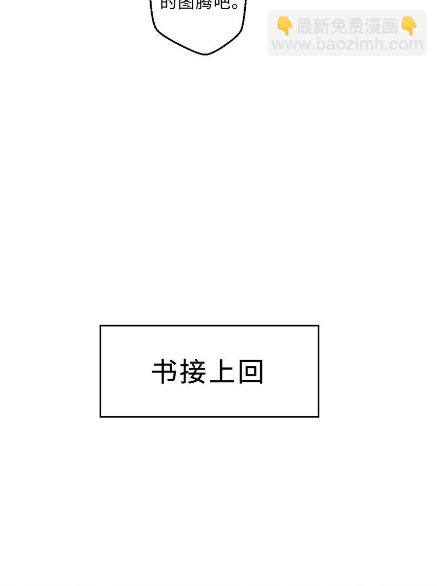 《勇者爱丽丝的社会性死亡传说》101回 你是魔鬼吗！？ 第35页