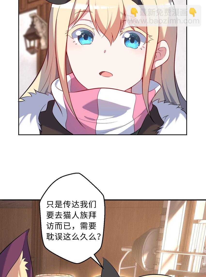 《勇者爱丽丝的社会性死亡传说》101回 你是魔鬼吗！？ 第40页