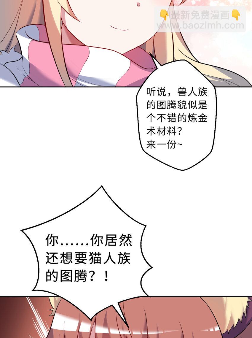 《勇者爱丽丝的社会性死亡传说》101回 你是魔鬼吗！？ 第46页