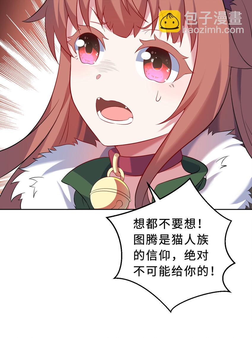 《勇者爱丽丝的社会性死亡传说》101回 你是魔鬼吗！？ 第47页
