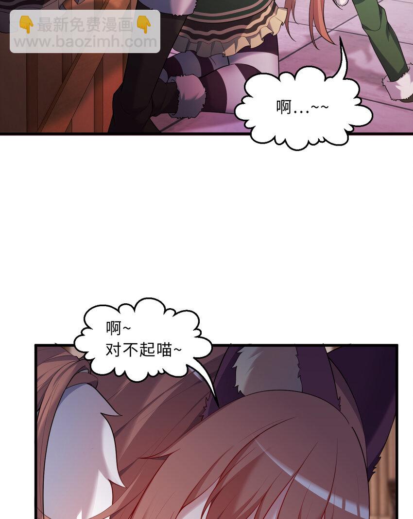 《勇者爱丽丝的社会性死亡传说》101回 你是魔鬼吗！？ 第49页