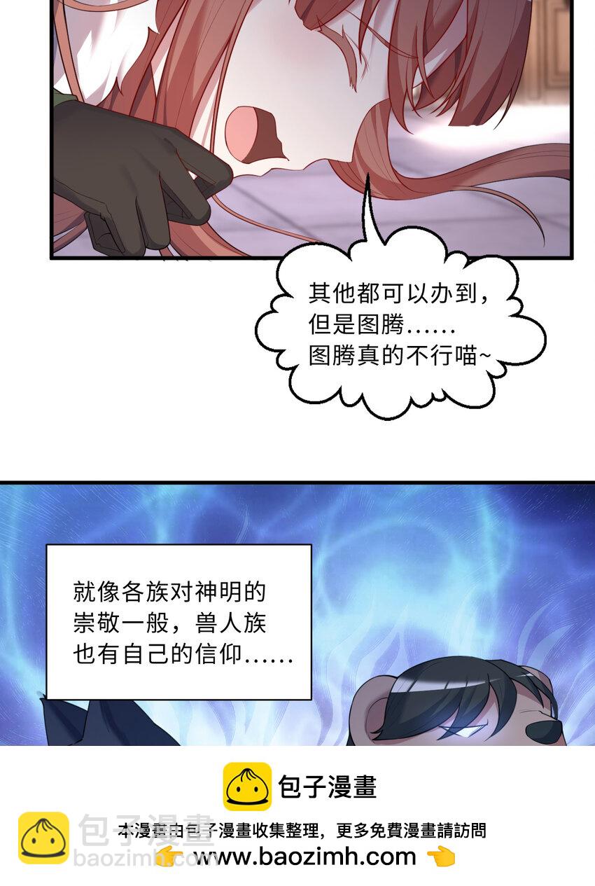 《勇者爱丽丝的社会性死亡传说》101回 你是魔鬼吗！？ 第50页