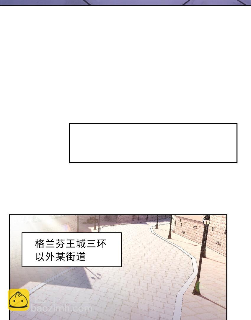 《勇者爱丽丝的社会性死亡传说》102回 落日虫蚀 第28页