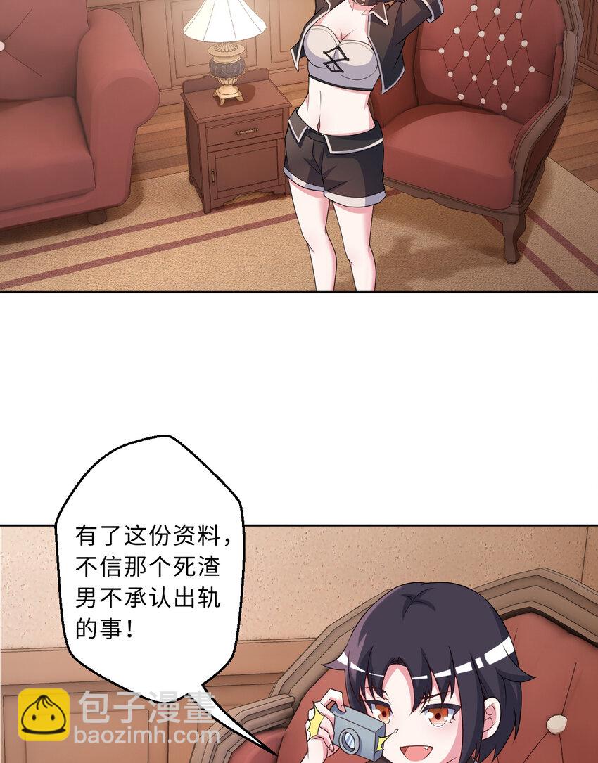 《勇者爱丽丝的社会性死亡传说》102回 落日虫蚀 第31页