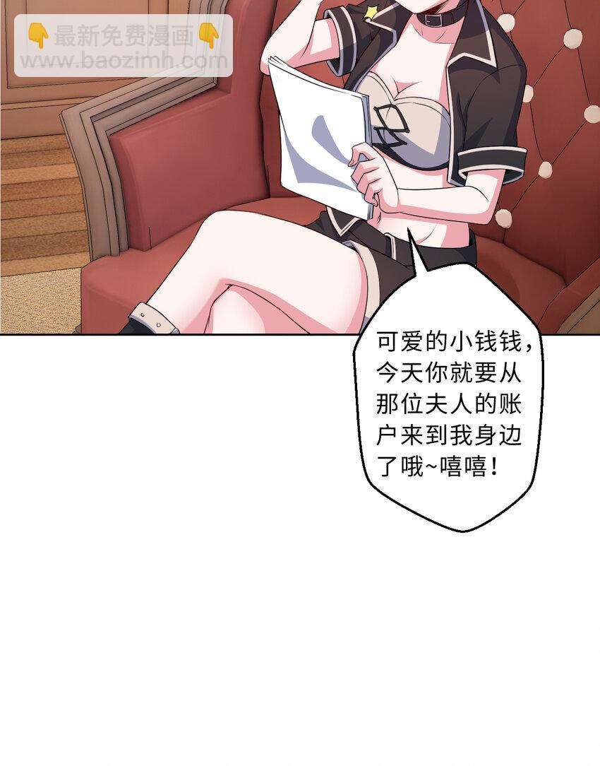 《勇者爱丽丝的社会性死亡传说》102回 落日虫蚀 第32页