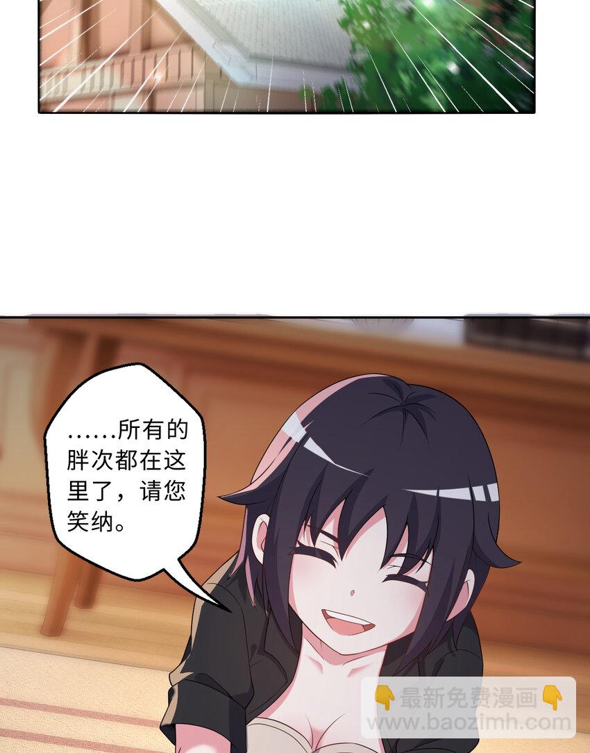 《勇者爱丽丝的社会性死亡传说》102回 落日虫蚀 第45页