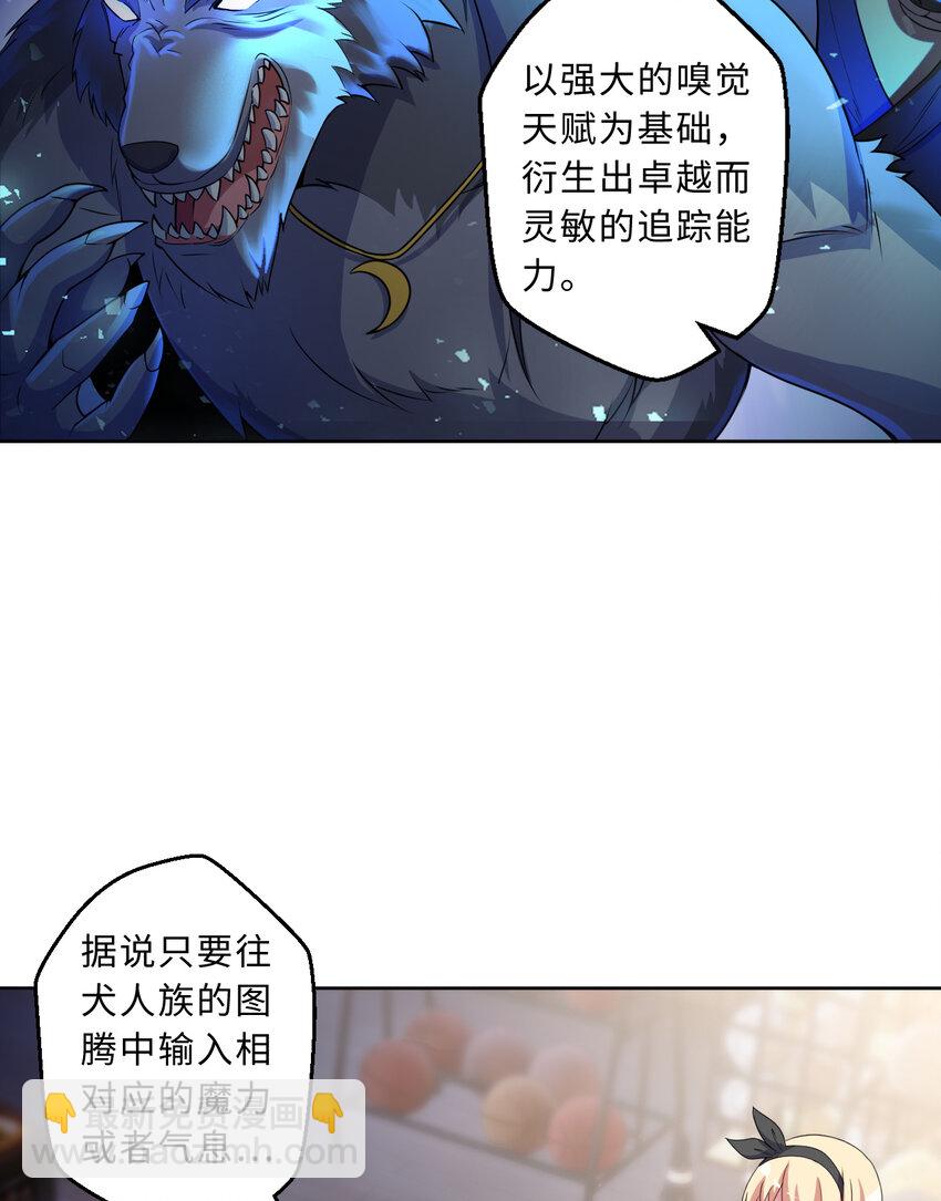 《勇者爱丽丝的社会性死亡传说》102回 落日虫蚀 第4页