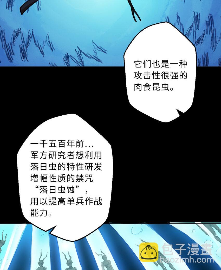 《勇者爱丽丝的社会性死亡传说》103回 不，不是您想的这样…… 第32页