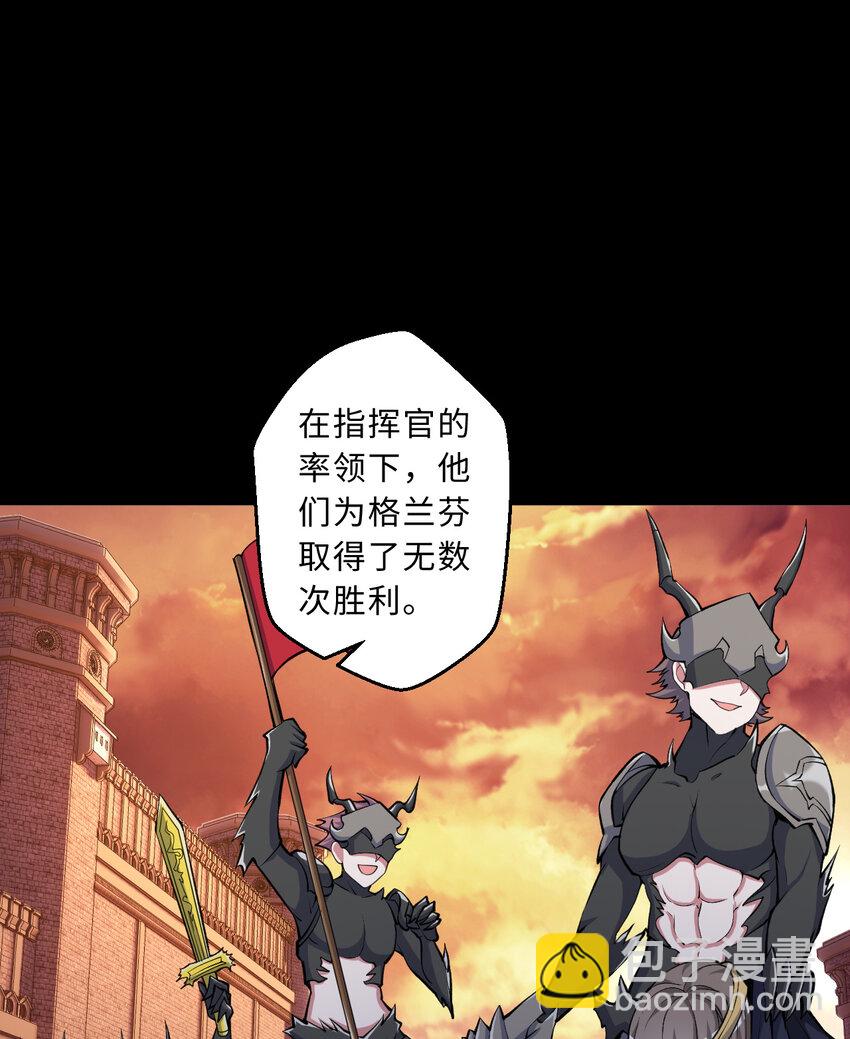 《勇者爱丽丝的社会性死亡传说》103回 不，不是您想的这样…… 第35页