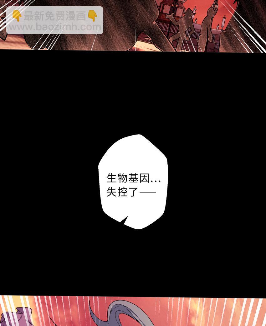 《勇者爱丽丝的社会性死亡传说》103回 不，不是您想的这样…… 第43页