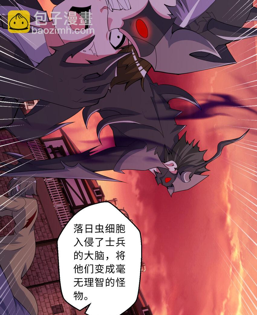 《勇者爱丽丝的社会性死亡传说》103回 不，不是您想的这样…… 第45页