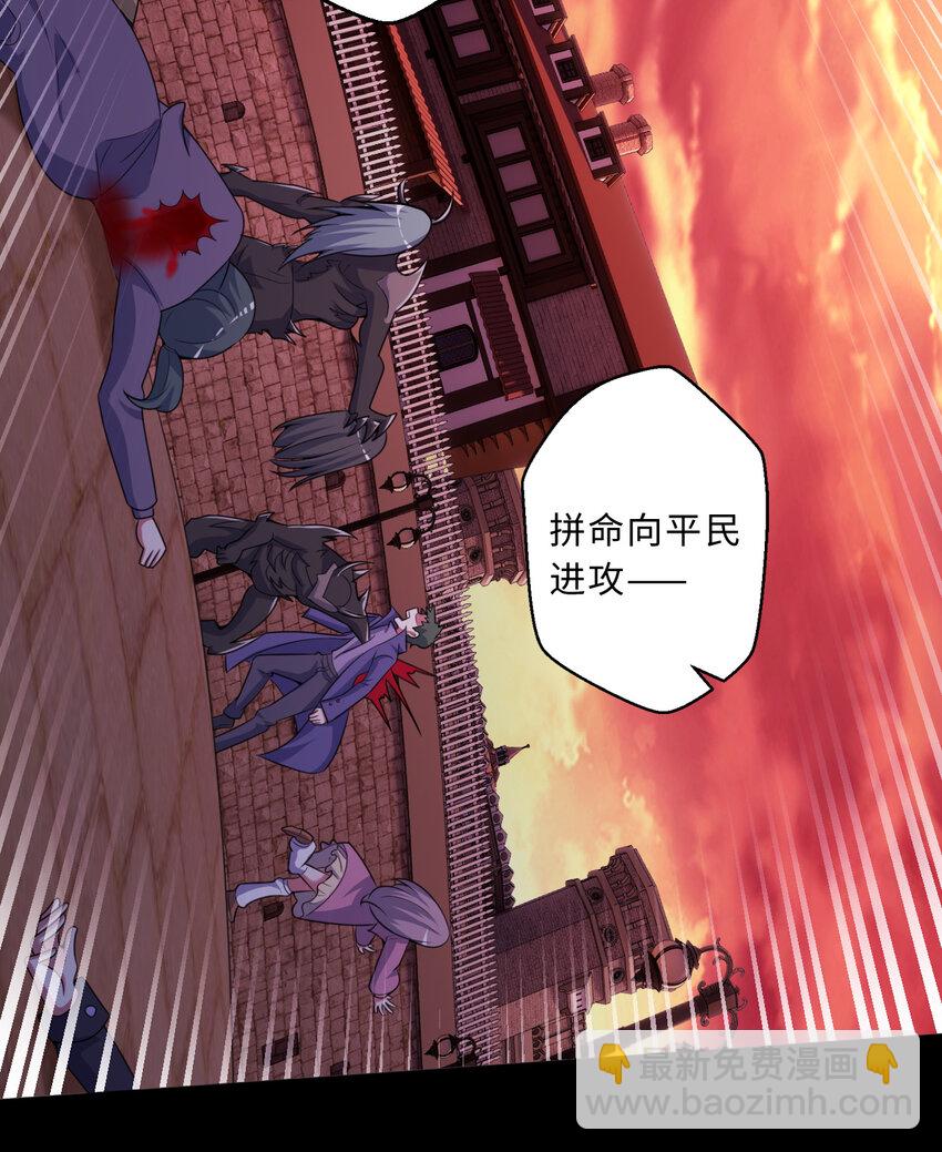 《勇者爱丽丝的社会性死亡传说》103回 不，不是您想的这样…… 第46页