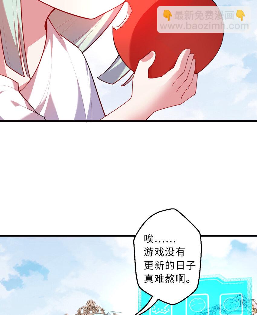《勇者爱丽丝的社会性死亡传说》104回 这，就是勇者的能力 第30页