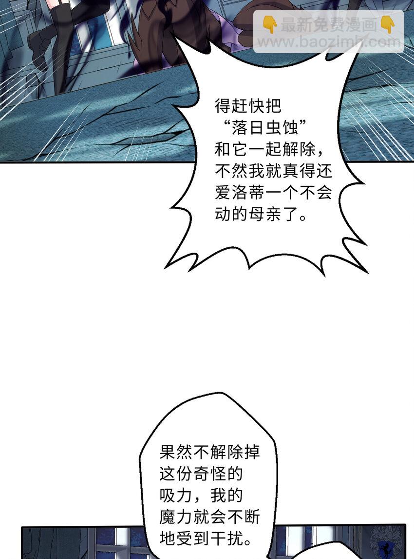 《勇者爱丽丝的社会性死亡传说》106回 这里是圣域啊！ 第15页
