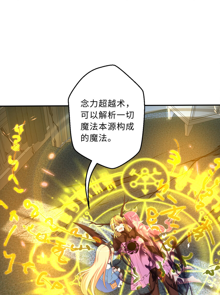 《勇者爱丽丝的社会性死亡传说》106回 这里是圣域啊！ 第22页