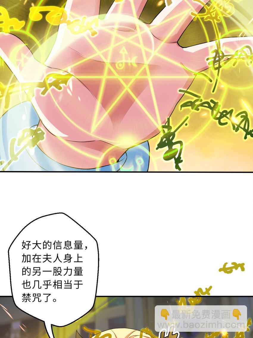 《勇者爱丽丝的社会性死亡传说》106回 这里是圣域啊！ 第24页