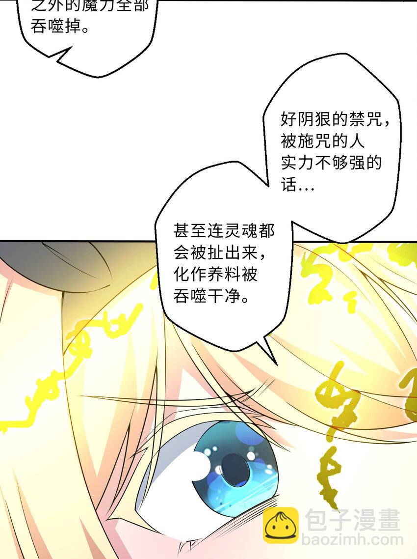 《勇者爱丽丝的社会性死亡传说》106回 这里是圣域啊！ 第27页