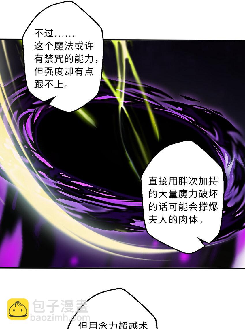 《勇者爱丽丝的社会性死亡传说》106回 这里是圣域啊！ 第30页
