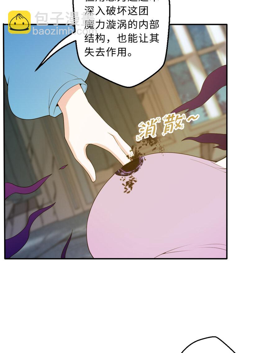 《勇者爱丽丝的社会性死亡传说》106回 这里是圣域啊！ 第31页