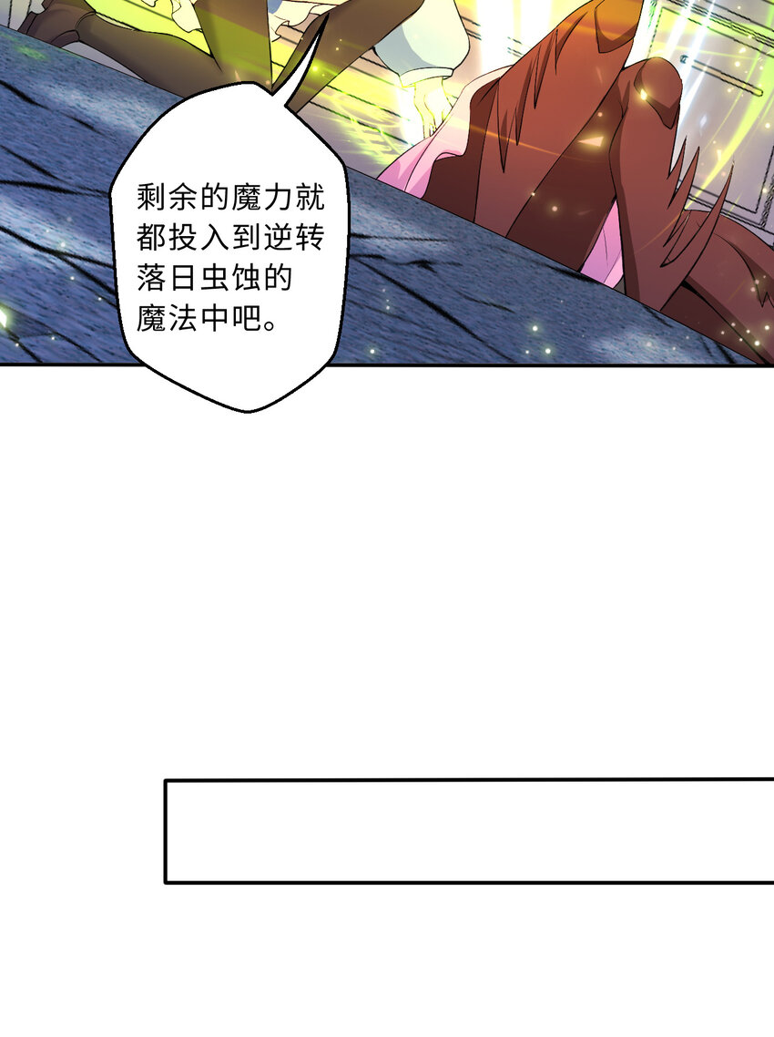《勇者爱丽丝的社会性死亡传说》106回 这里是圣域啊！ 第35页