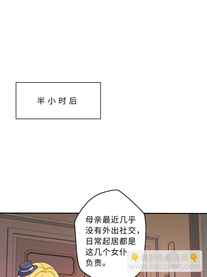 《勇者爱丽丝的社会性死亡传说》106回 这里是圣域啊！ 第47页